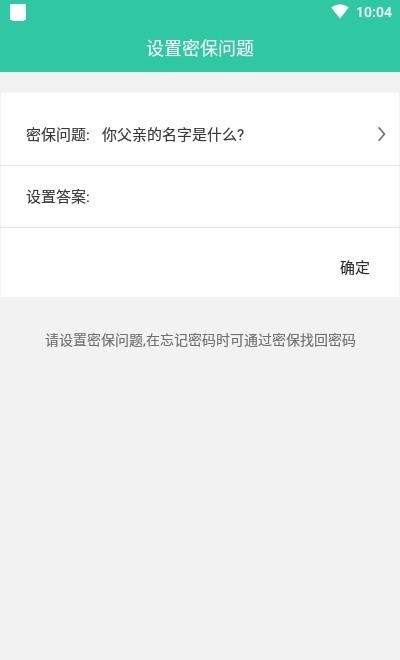 密码锁  v6.8.0图3