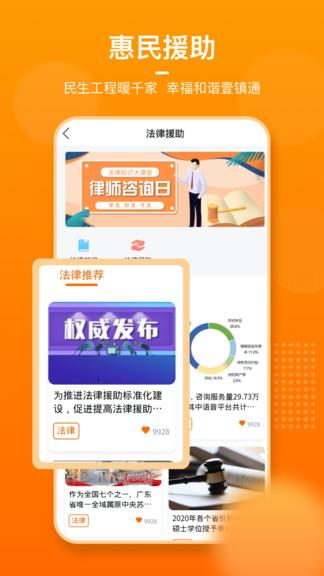 壹镇通  v1.2.6图4