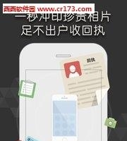证照随拍  v1.4.4图1