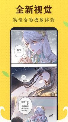 油条漫画免付费版  v1.3图2