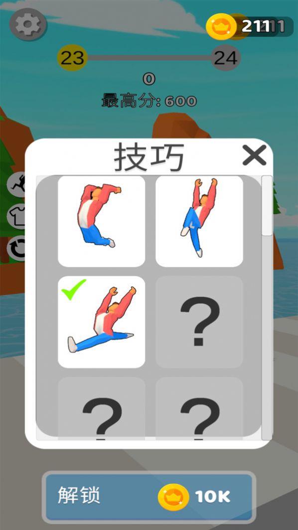 后空翻王者  v1.0图1
