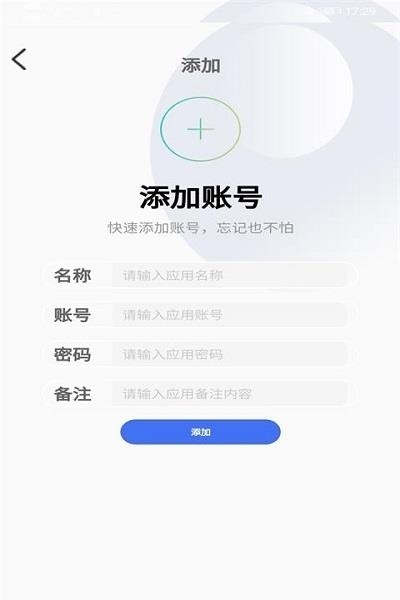 智宝账号管理