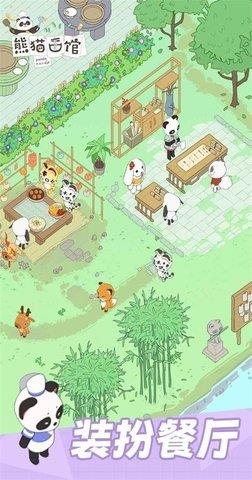 熊猫面馆  v1.2.24图2