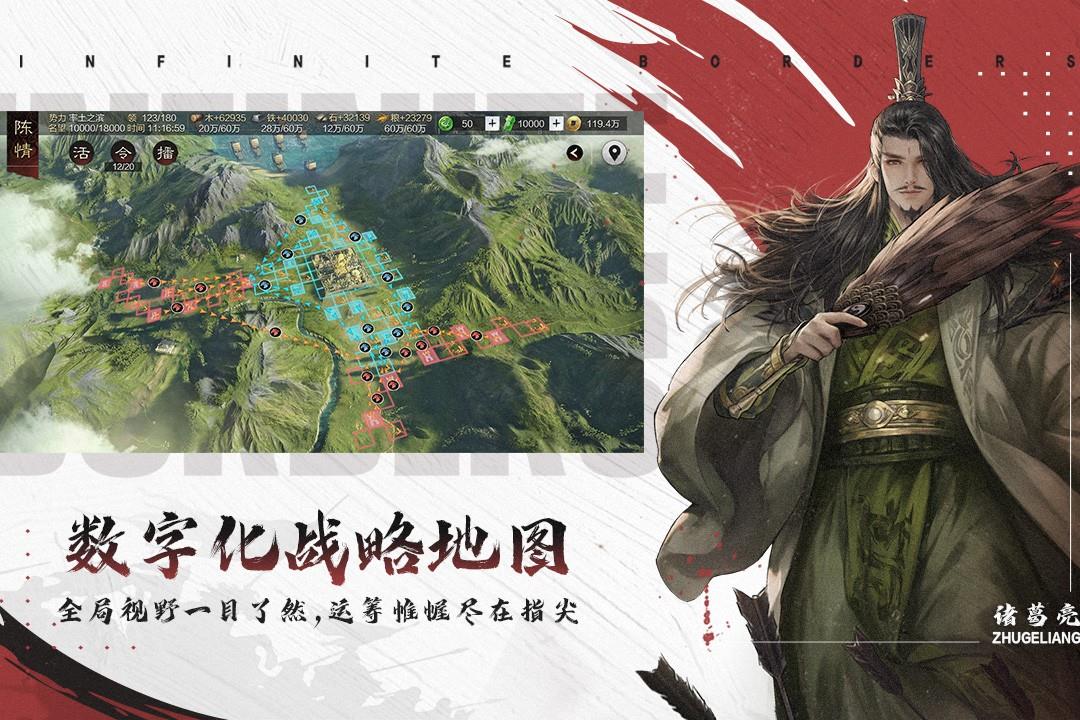 率土之滨  v5.1.3图2