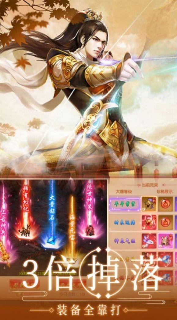 荣耀新天涯  v1.0.0图1