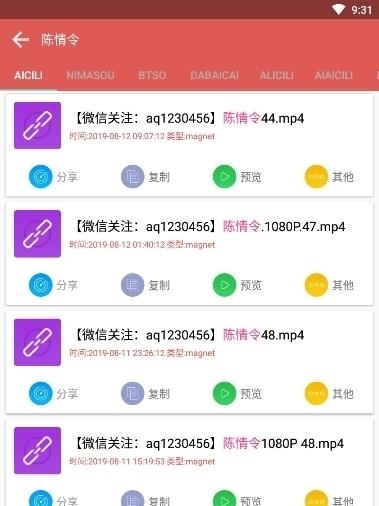 新闪存云  v1.86图1