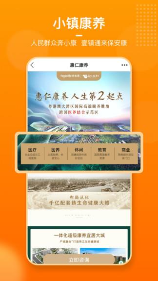 壹镇通  v1.2.6图3