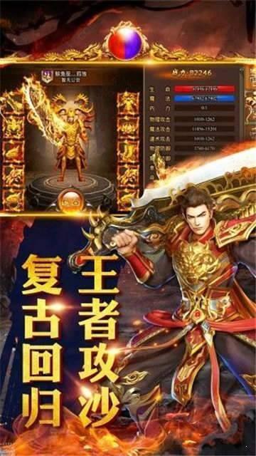 3975复古传奇英雄版  v1.1.0图1