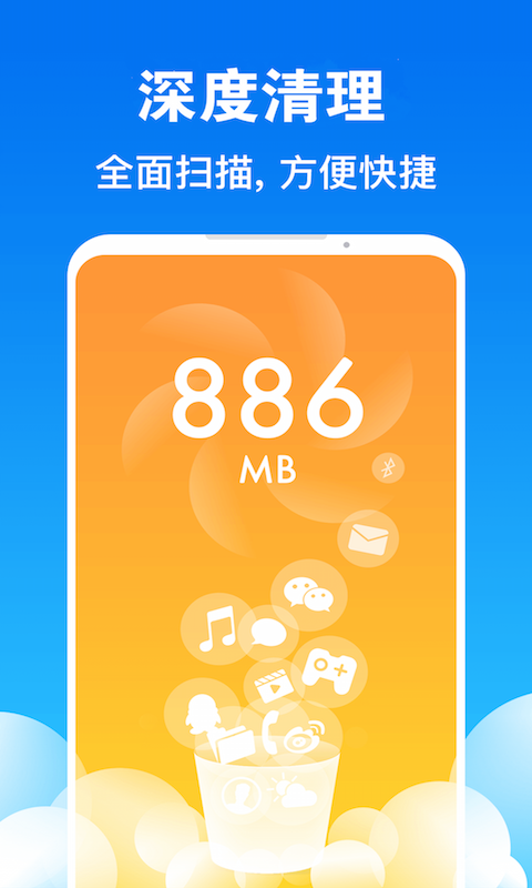 和煦清理大师  v1.0.0图3