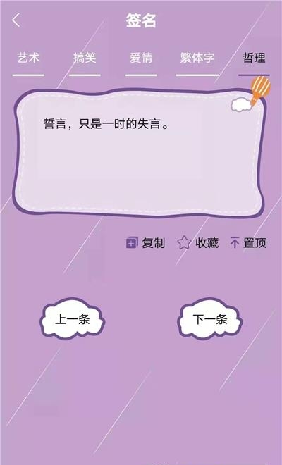 个性头像签名网名
