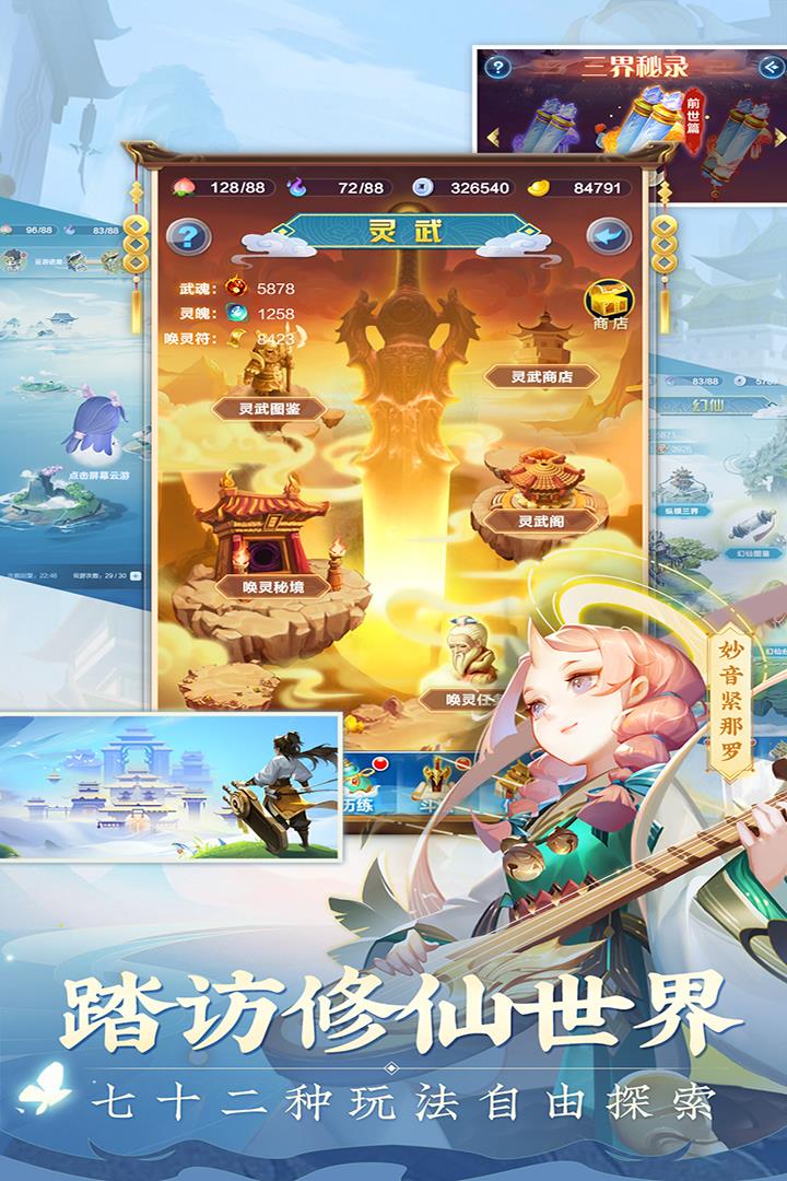 道友请留步  v0.991.082501图3