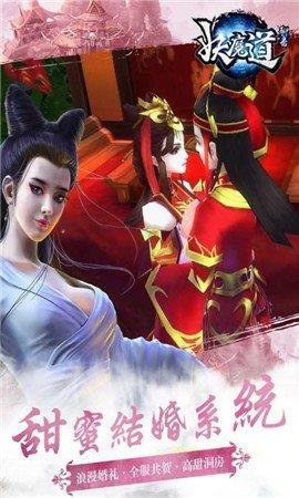 聊斋妖魔道  v1.6.0图1