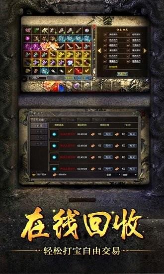 狂暴传奇手游官方  v1.7.1图4