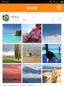 松鼠家庭相册
