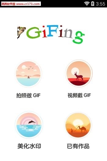 GIFing  v1.0图5