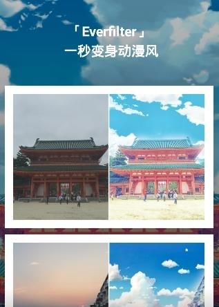 everfilter