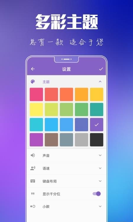 悟空计算器