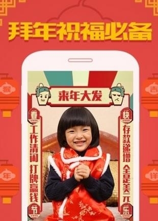 段子手相机