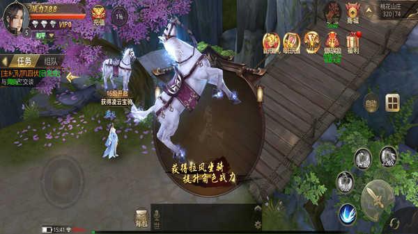 天仙道飞升版  v1.0图3
