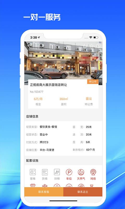998商铺网  v2.1.0图3