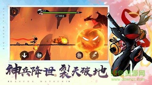 忍者五五开  v10.0图4