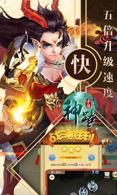 神之路  v0.32.6图2