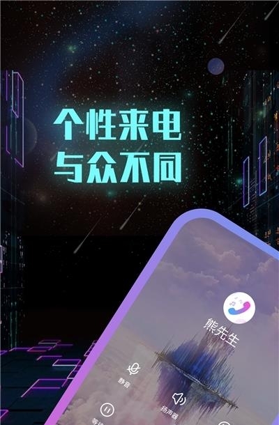全能来电秀  v1.0.0.1010图2