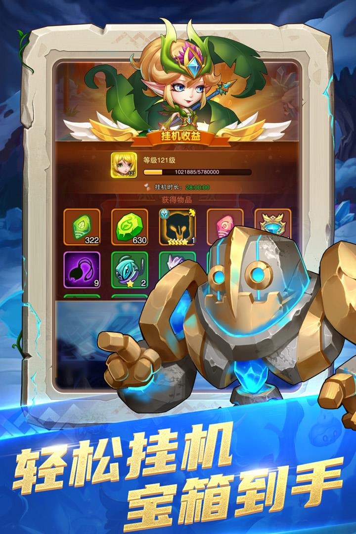 部落大作战(正版)  v1.2.4图1