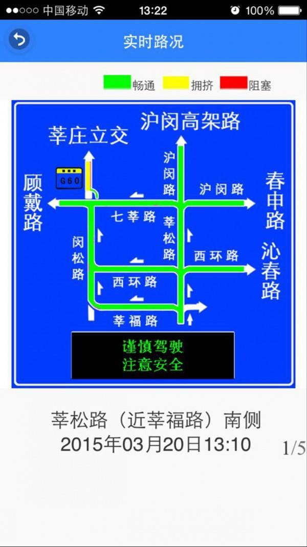 智慧闵行  v2.2图3