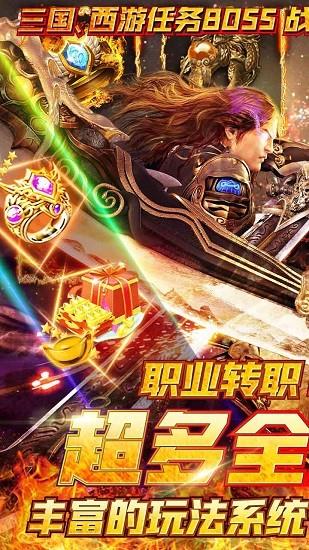 梦玩龙皇传说bt超变三职业  v2.0.0图2