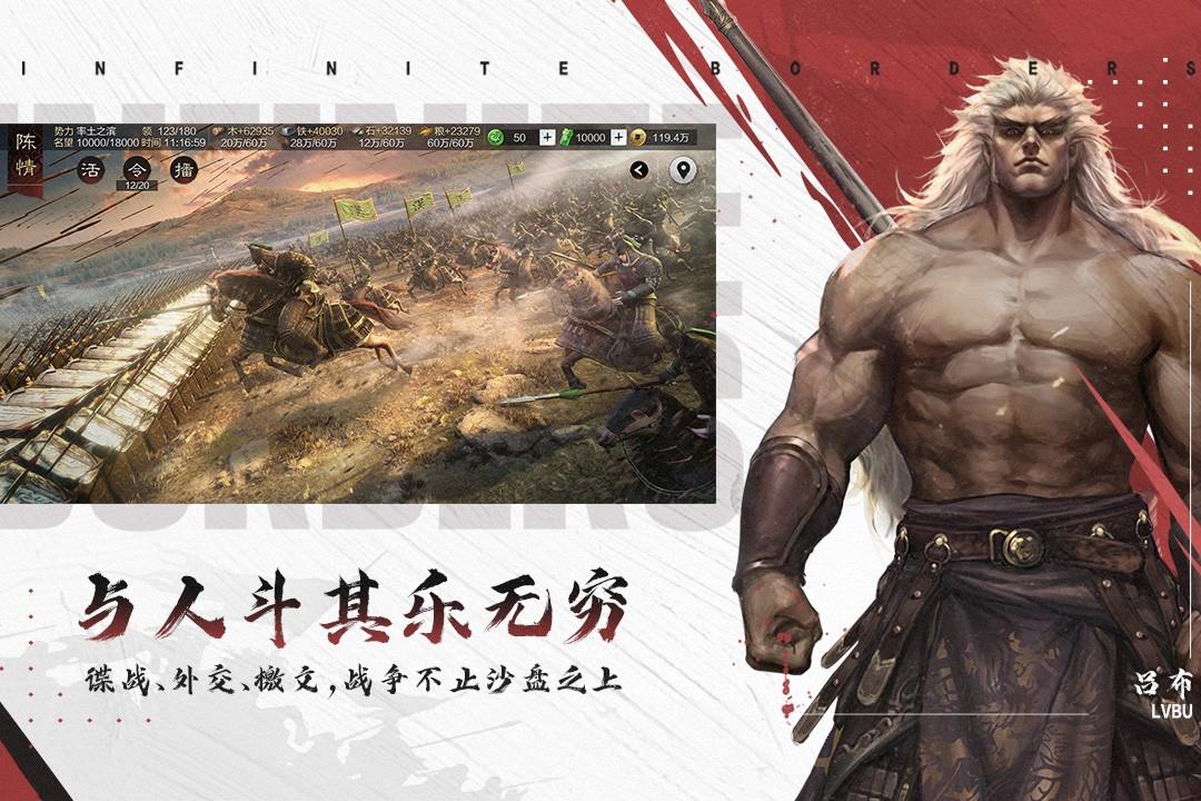率土之滨  v5.1.3图3