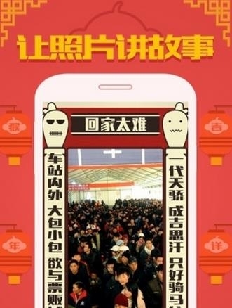 段子手相机  v1.4.10图1