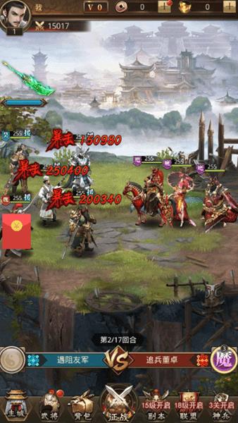 万国诸侯  v1.2.4图3