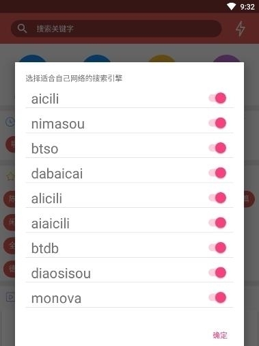 新闪存云  v1.86图2