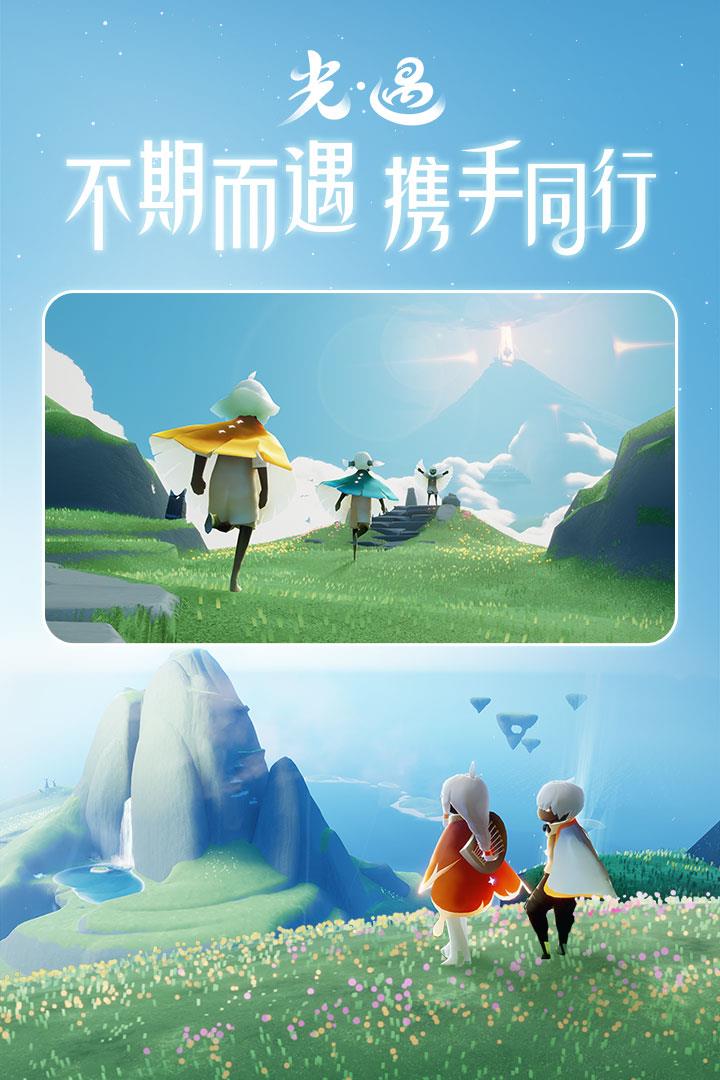 光·遇  v0.9.6图1