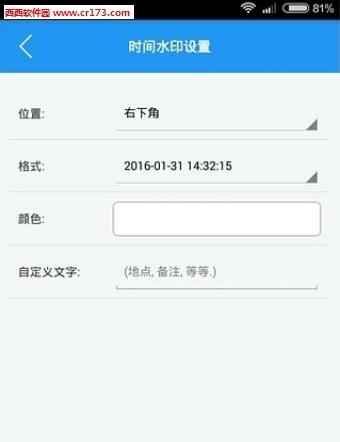 时间水印相机  v1.0图2