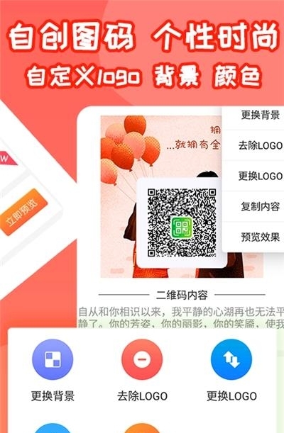 草炓二维码生成器  v2.0.7图3