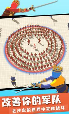 趣味大战模拟器(正版)  v1.5图3