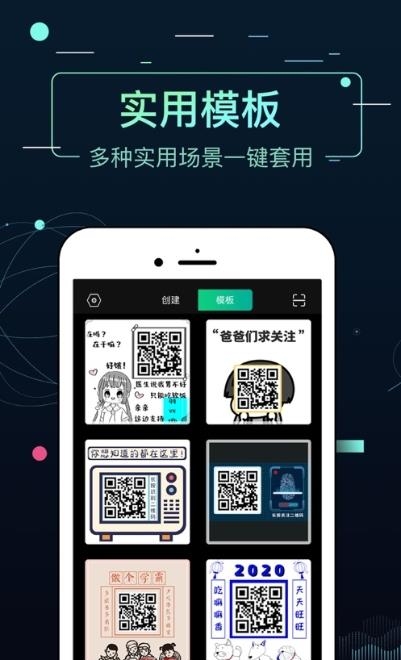 二维码扫描生成器  v1.0.9图1