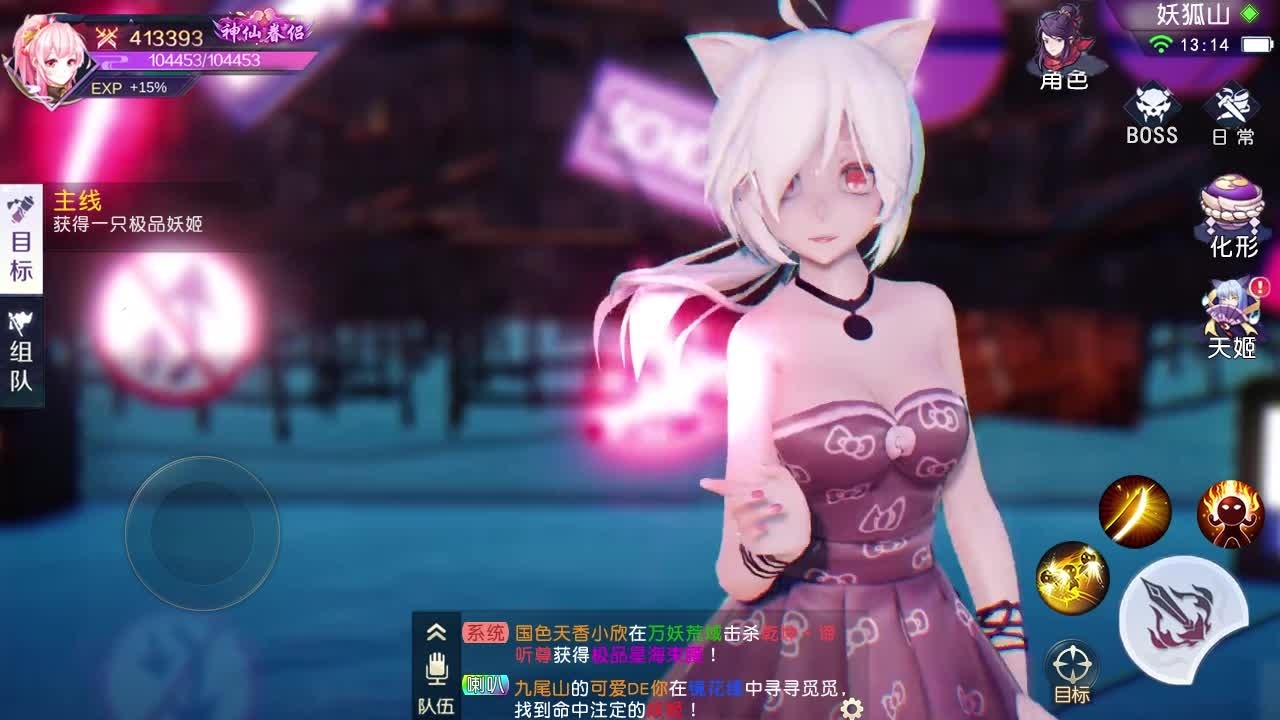 少女魔导士  v0.18.28图2