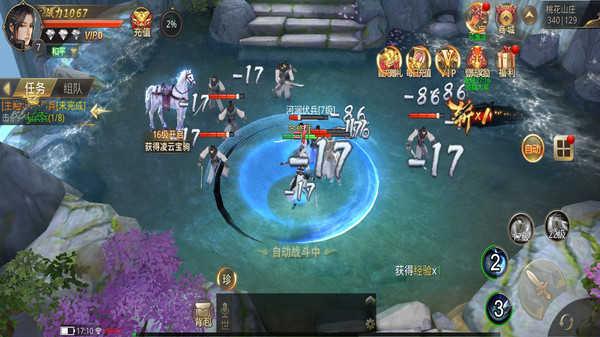 天仙道飞升版  v1.0图2