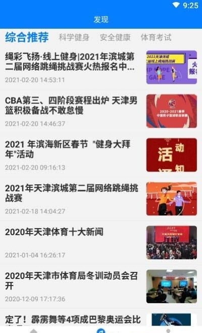 起点体育  v3.0.0图1