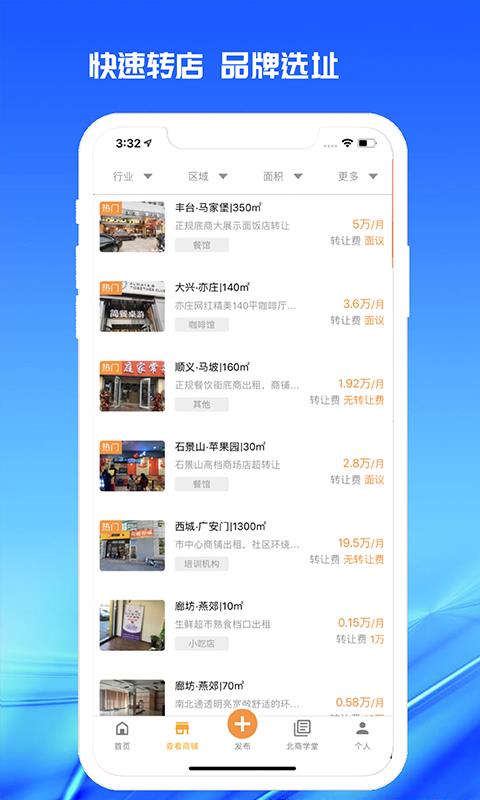 998商铺网  v2.1.0图2