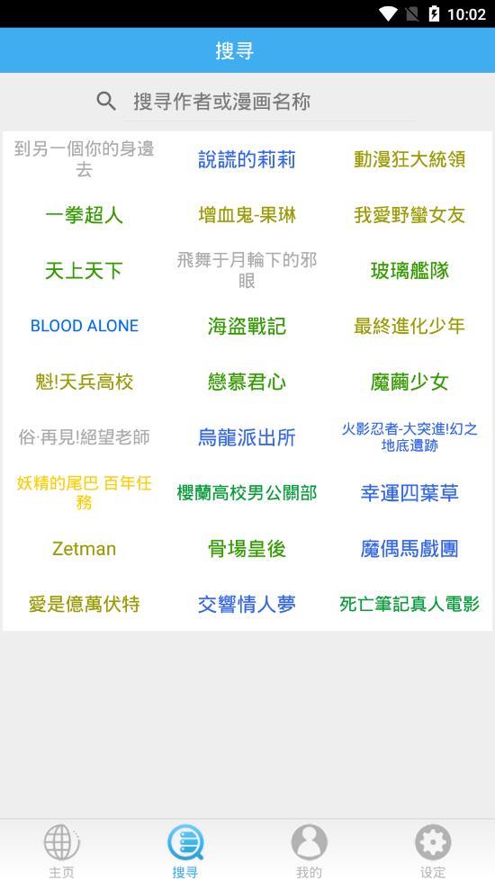 无限动漫去广告版  v4.9.1图1
