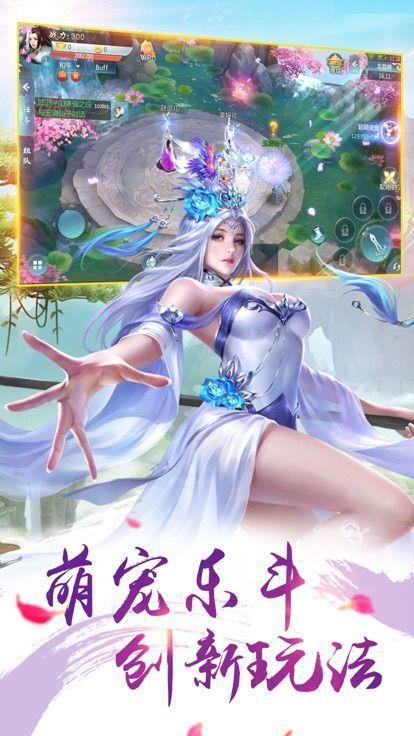 仙道伏魔记  v6.0.0图4