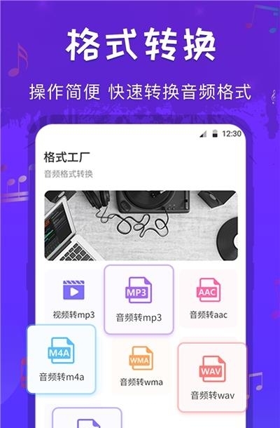 玩转音频剪辑