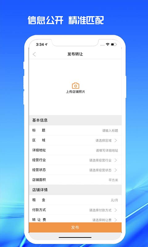 998商铺网  v2.1.0图4