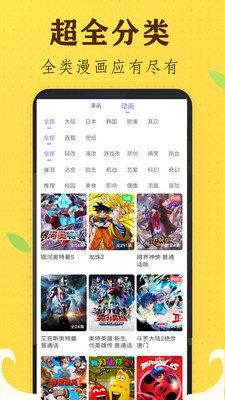油条漫画免付费版  v1.3图1