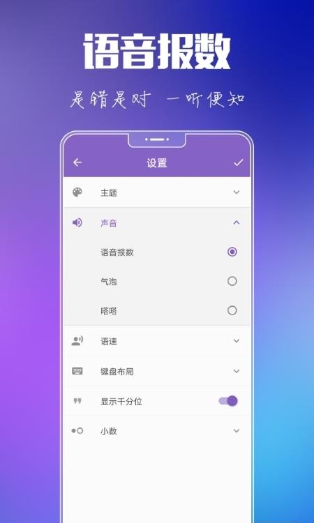 悟空计算器  v4.2.0图2