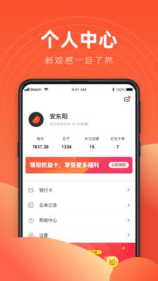豆子生活  v1.6.8图2